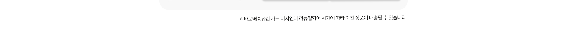 바로배송유심이란?