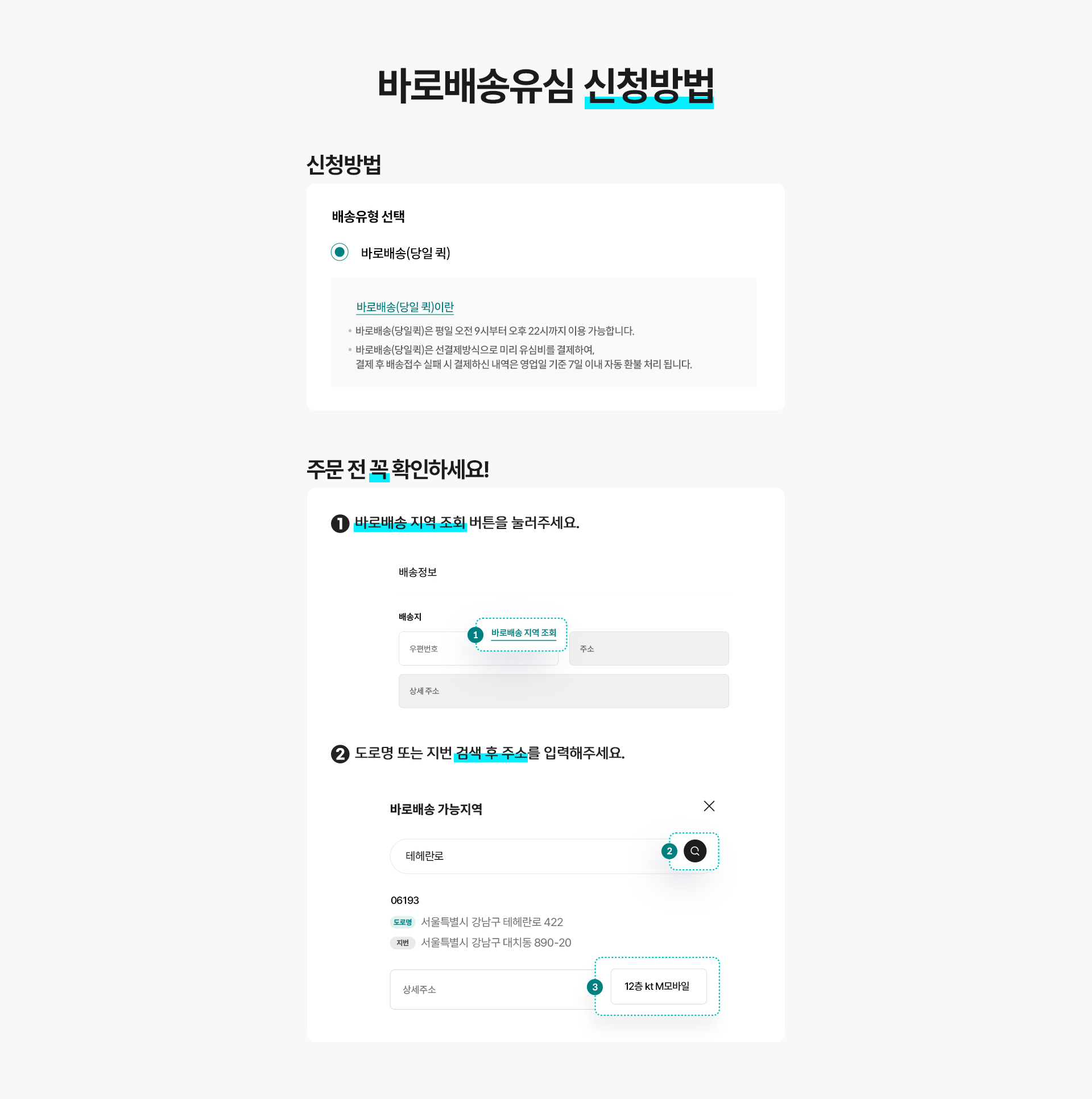 ※바로배송유심 카드 디자인이 리뉴얼되어 시기에 따라 이전 상품이 배송될 수 있습니다.
