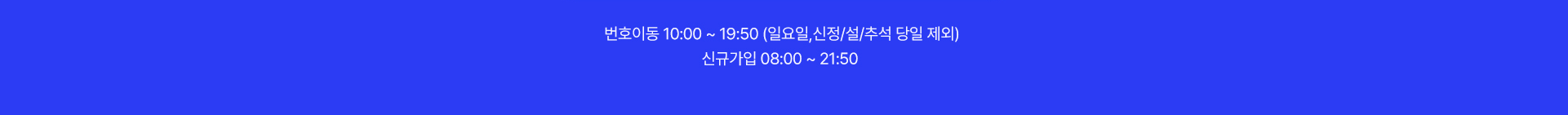 5G 걱정 없이 써보세요