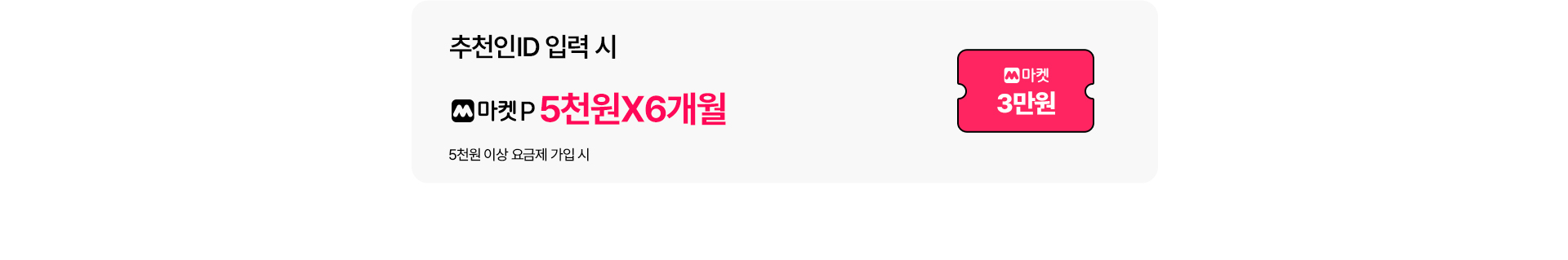 친구초대 ID 가입