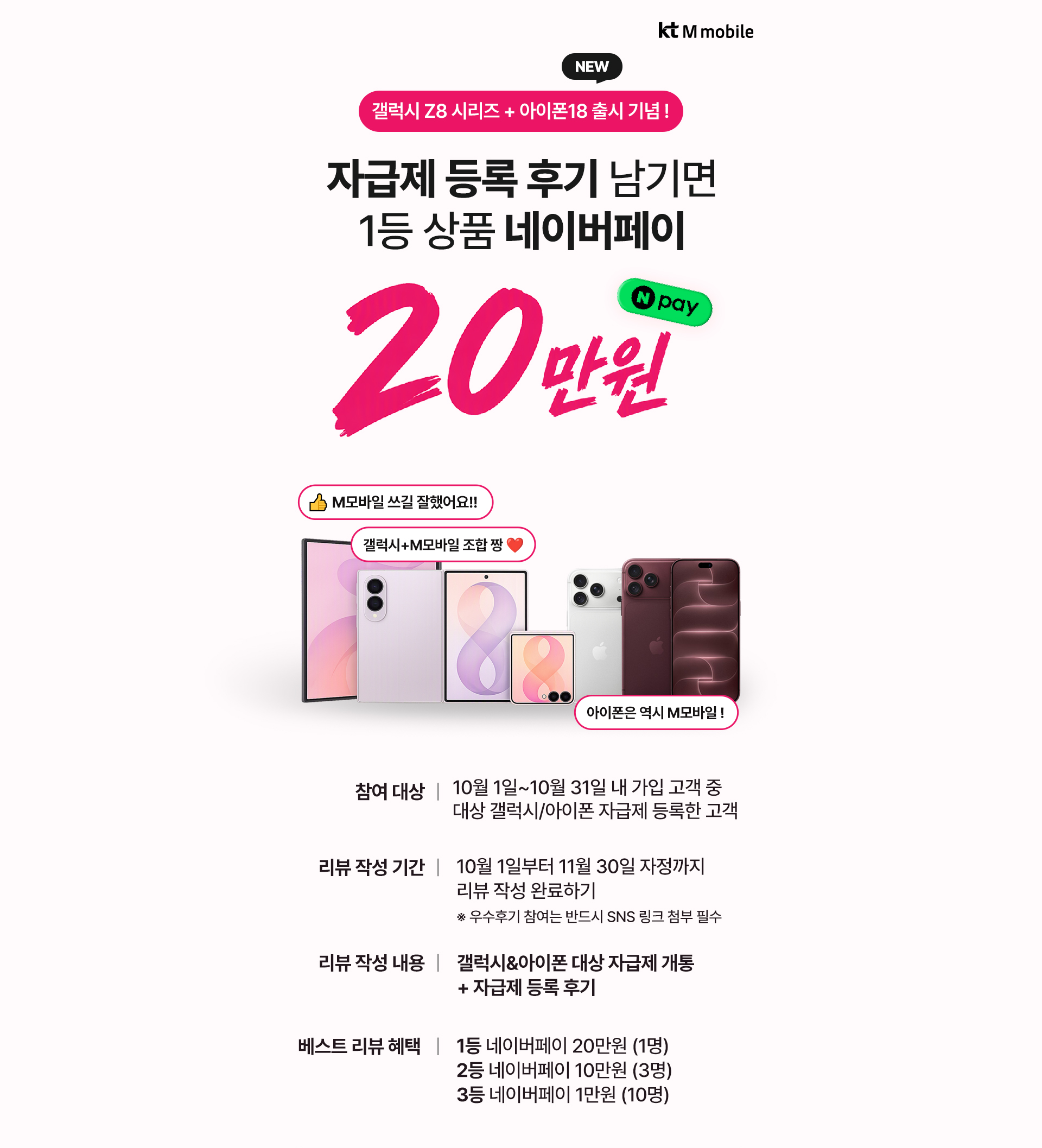 AI 요금제 추천 사용 후기 이벤트 안내