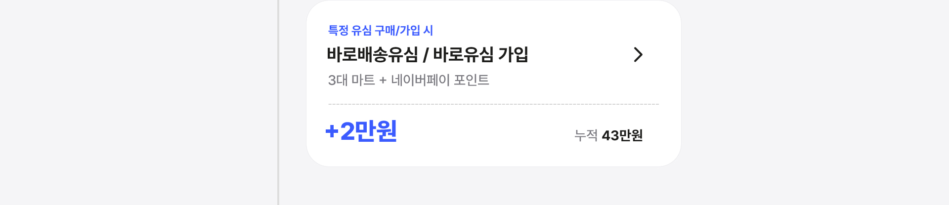 바로배송유심 바로유심 가입 2만원 혜택