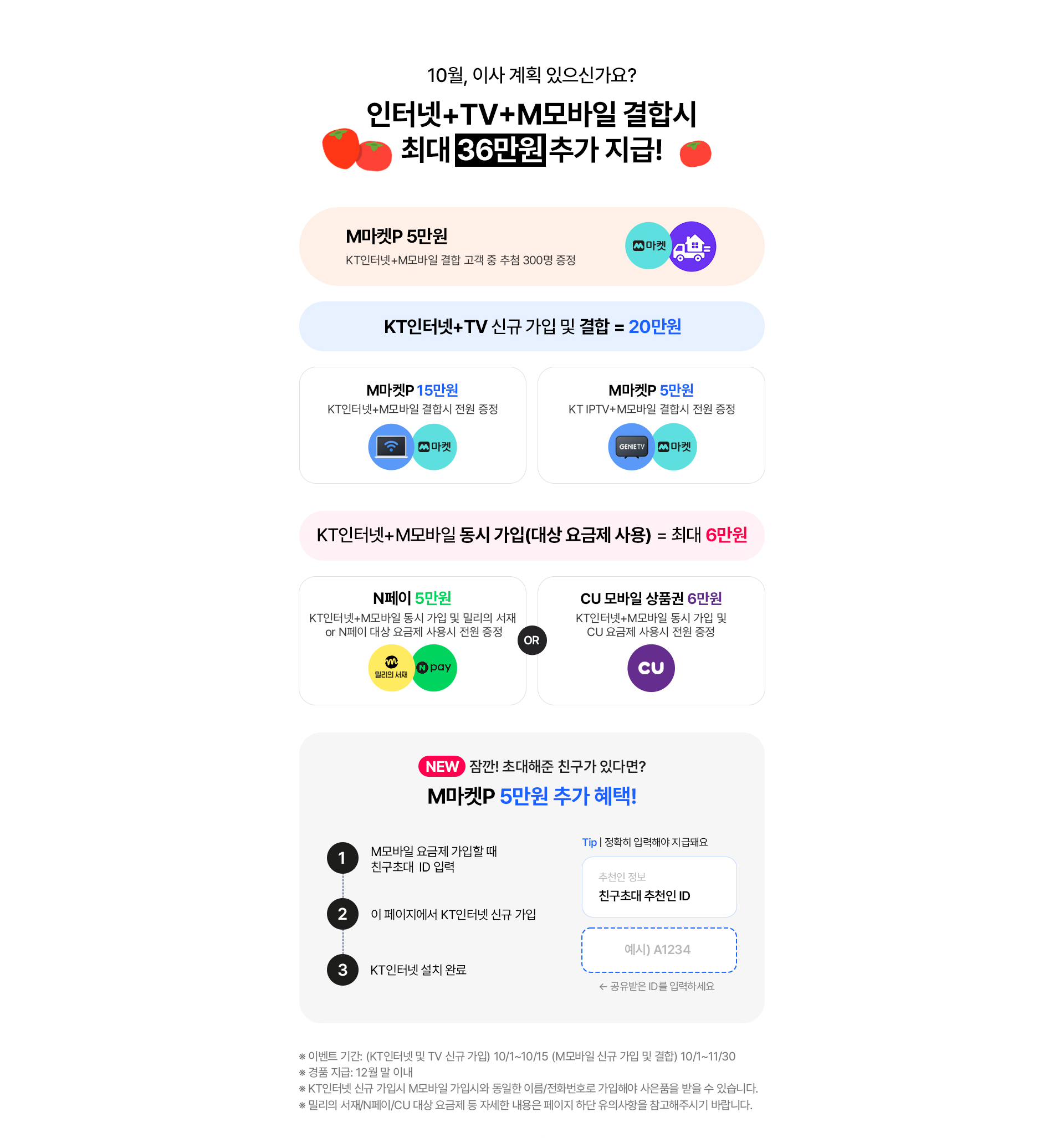 추가 혜택