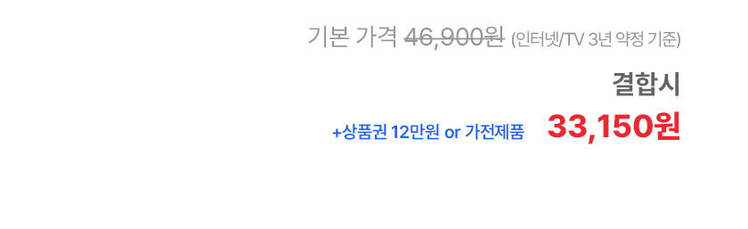 담당자 추천 조합 가격