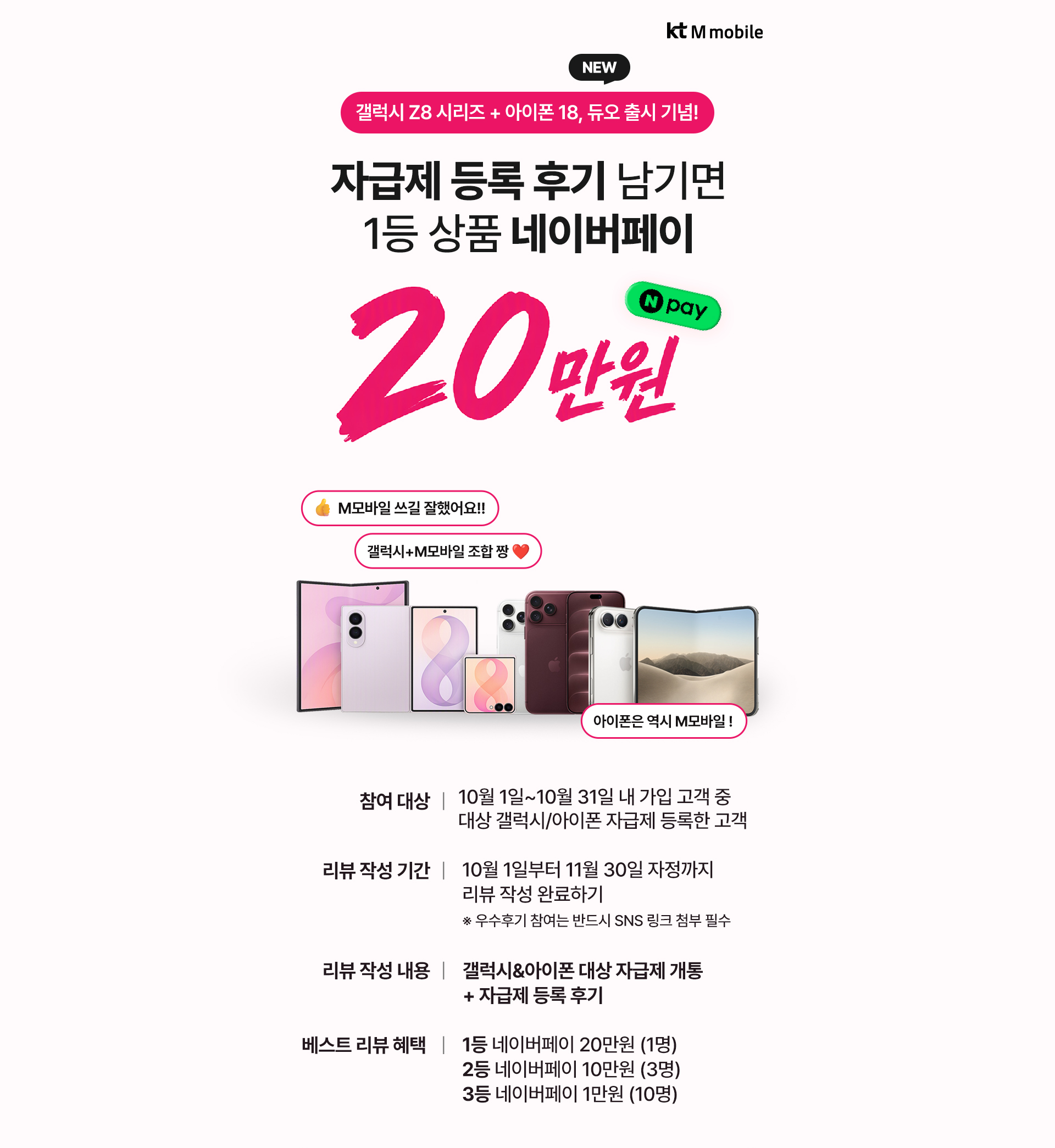 AI 요금제 추천 사용 후기 이벤트 안내